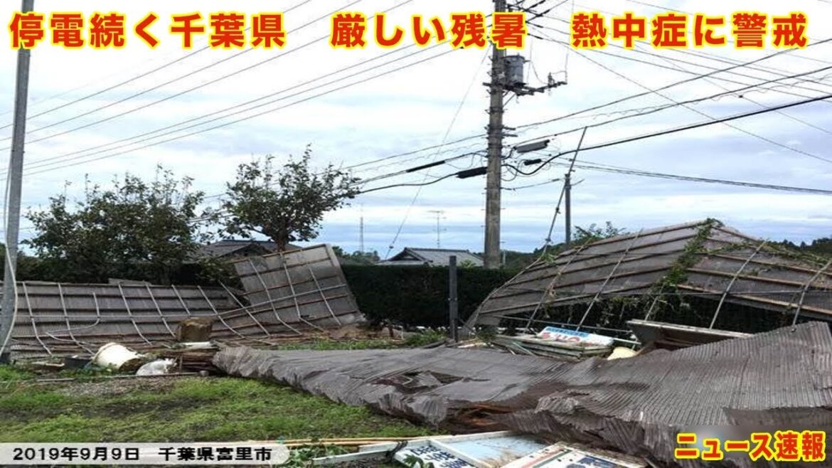 停電続く千葉県　厳しい残暑　熱中症に警戒